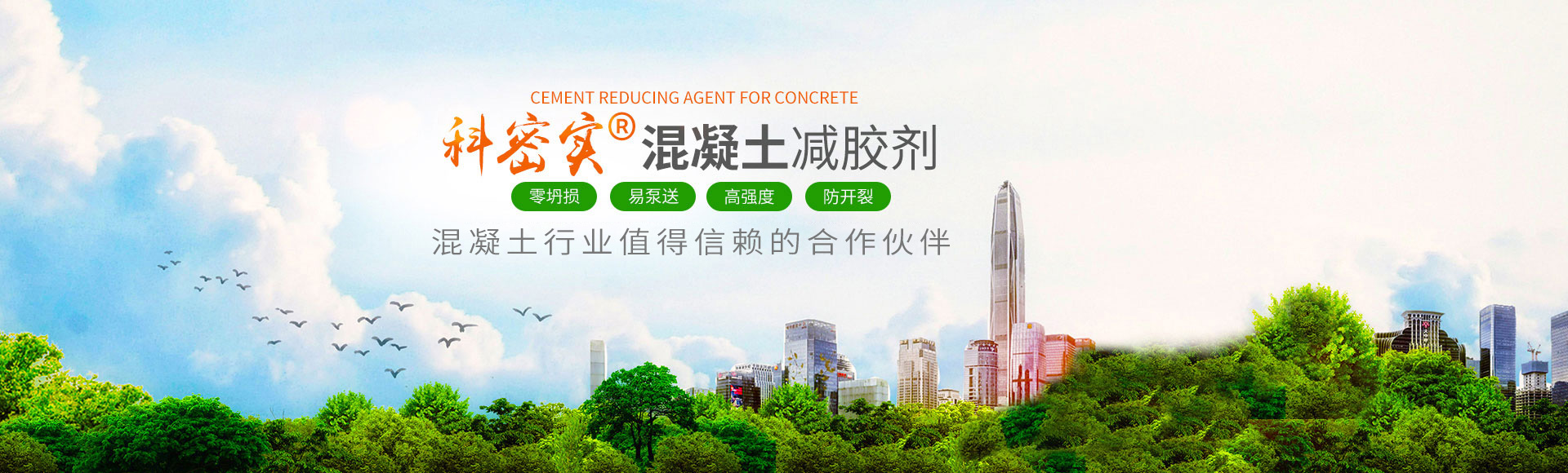 株洲市科密實新材料有限公司 株洲市科密實新材料有限公司
